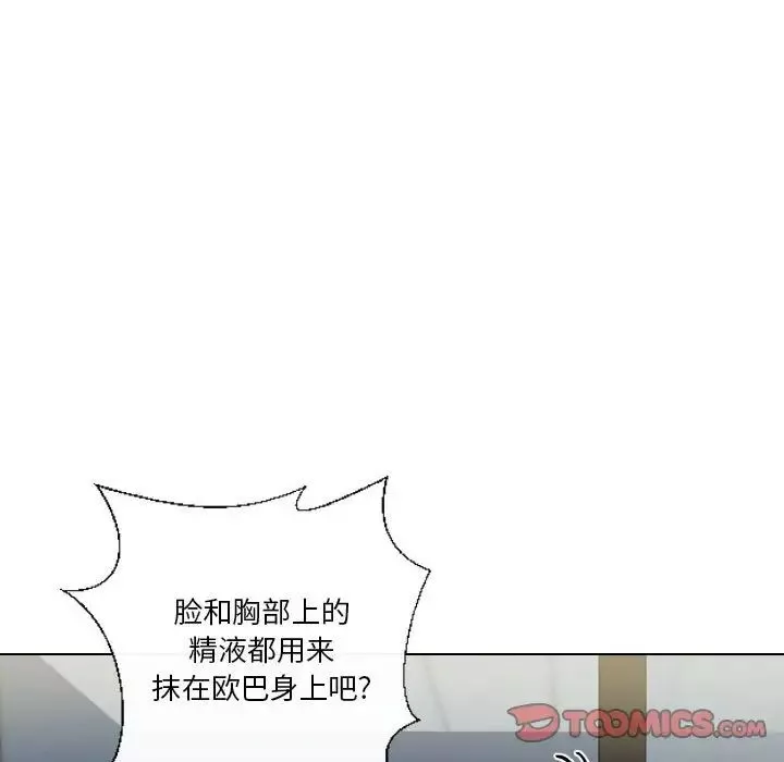 私密交易第19話