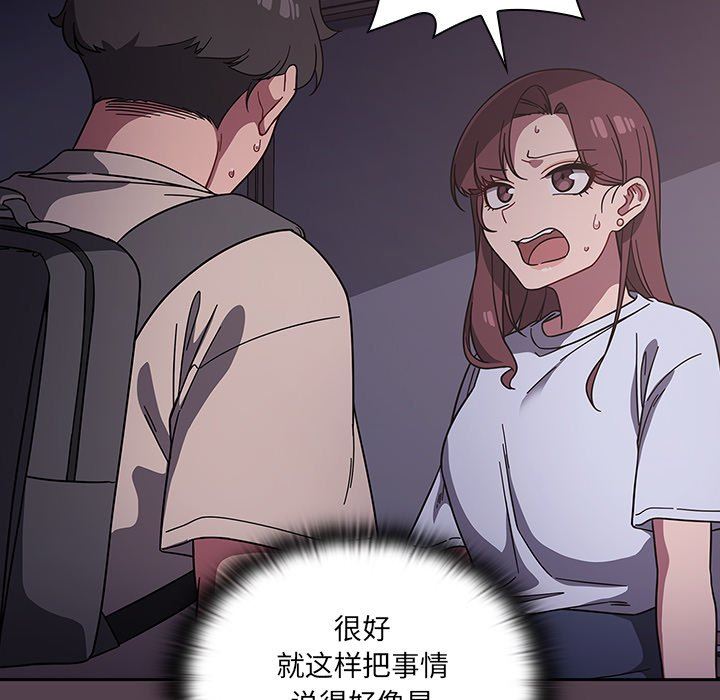 調教開關第11話
