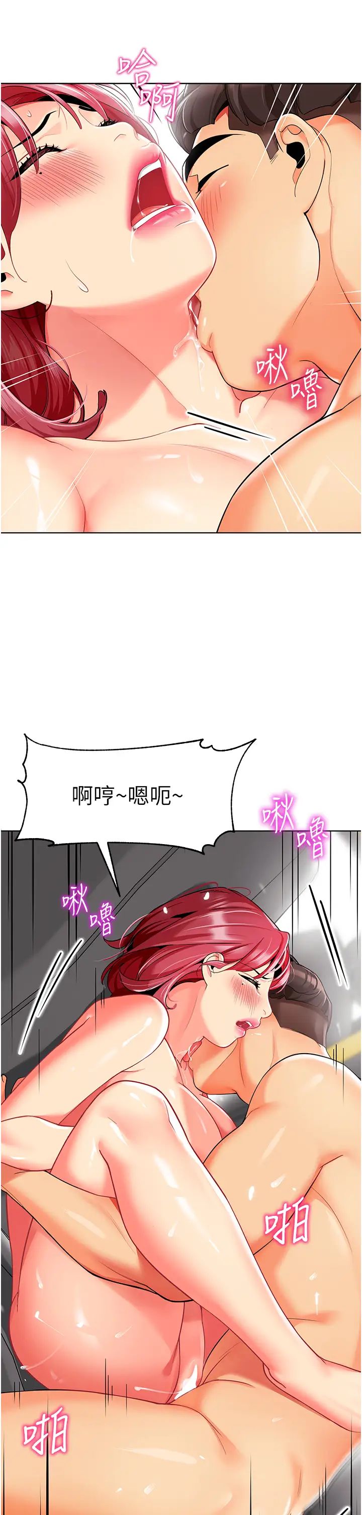 幼儿园老师们第19话-和老师车震到深夜