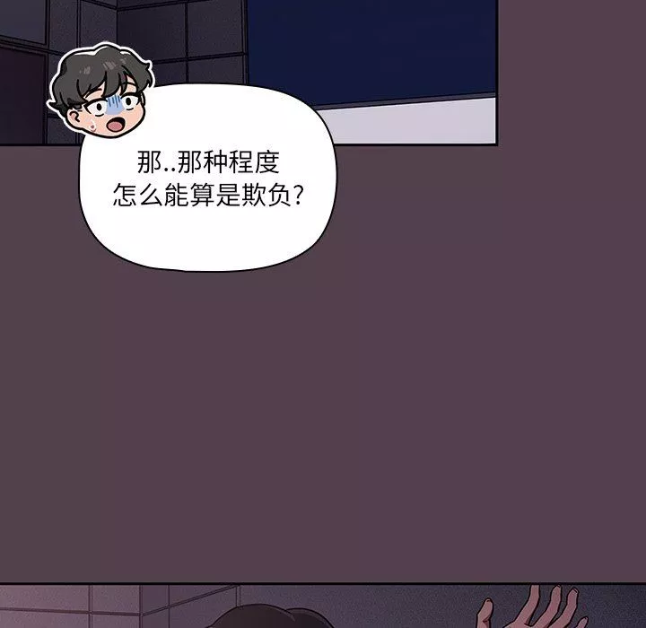 調教開關第11話