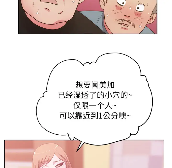 漫画吧的秀晶第27话