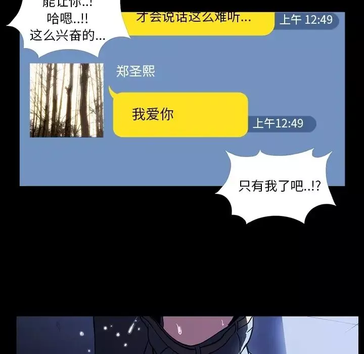 蜜毒第1話