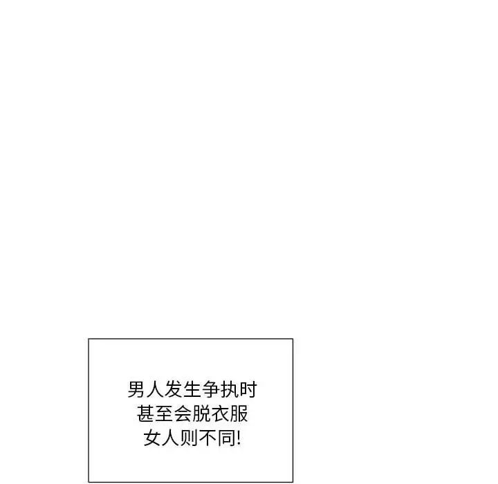 私密交易第19話