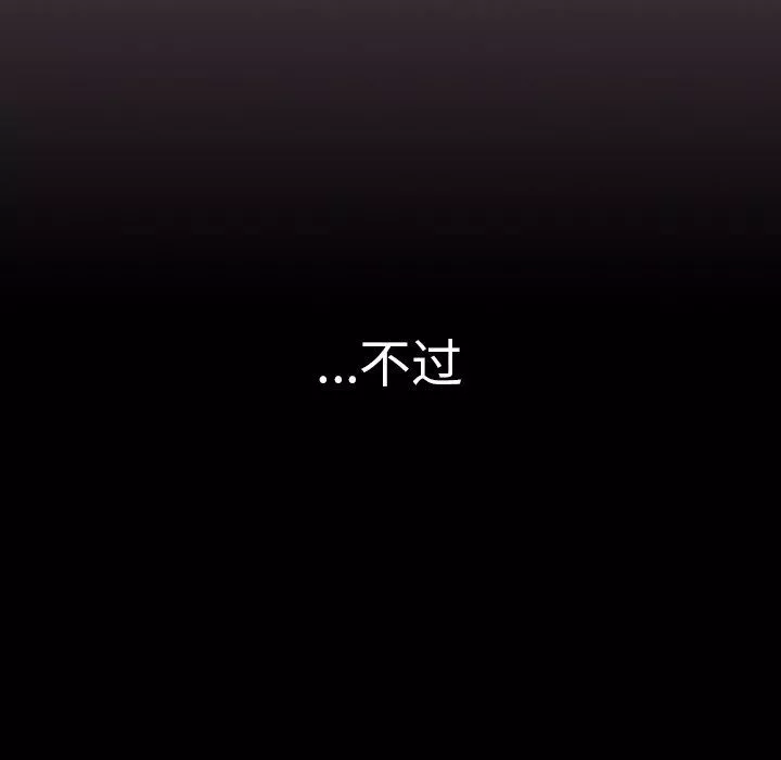 調教開關第11話