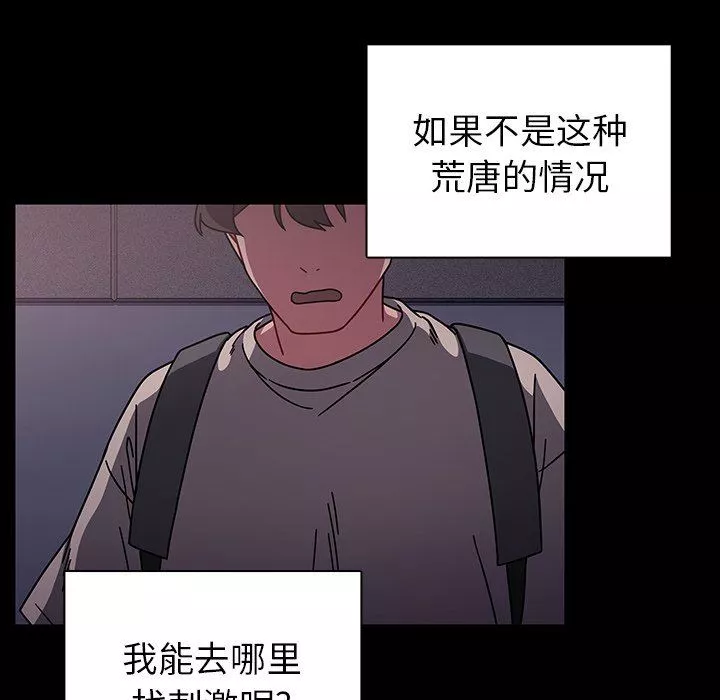 調教開關第11話