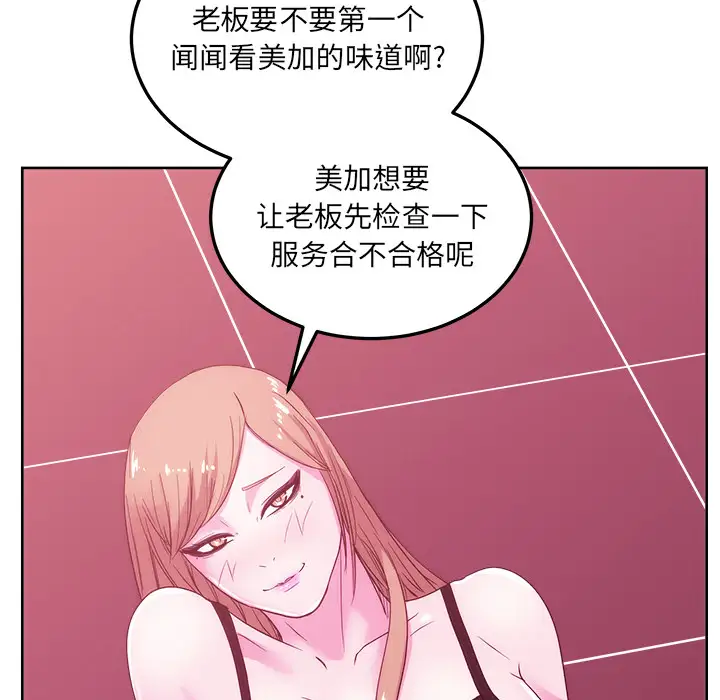 漫画吧的秀晶第27话