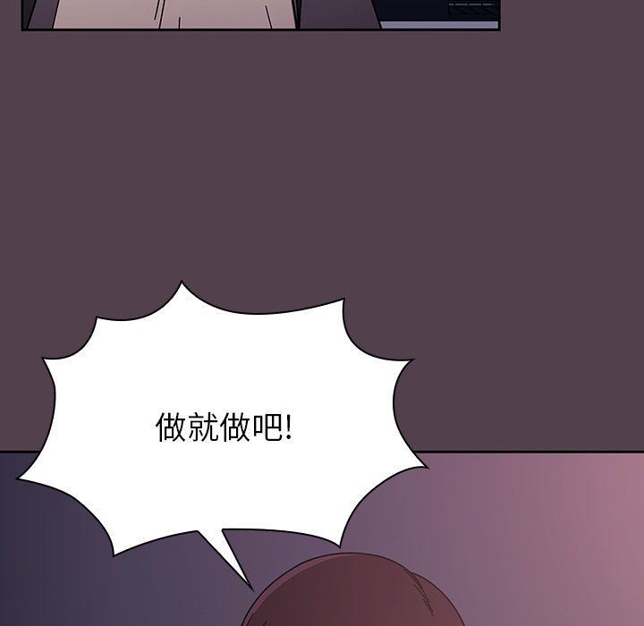 調教開關第11話