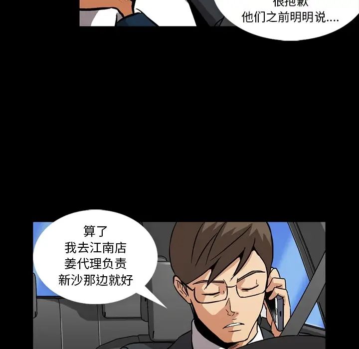 蜜毒第1话