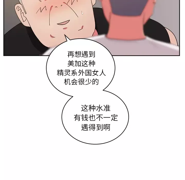漫画吧的秀晶第28话