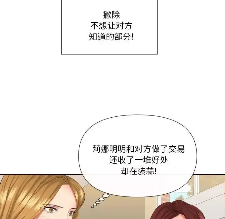 私密交易第19話