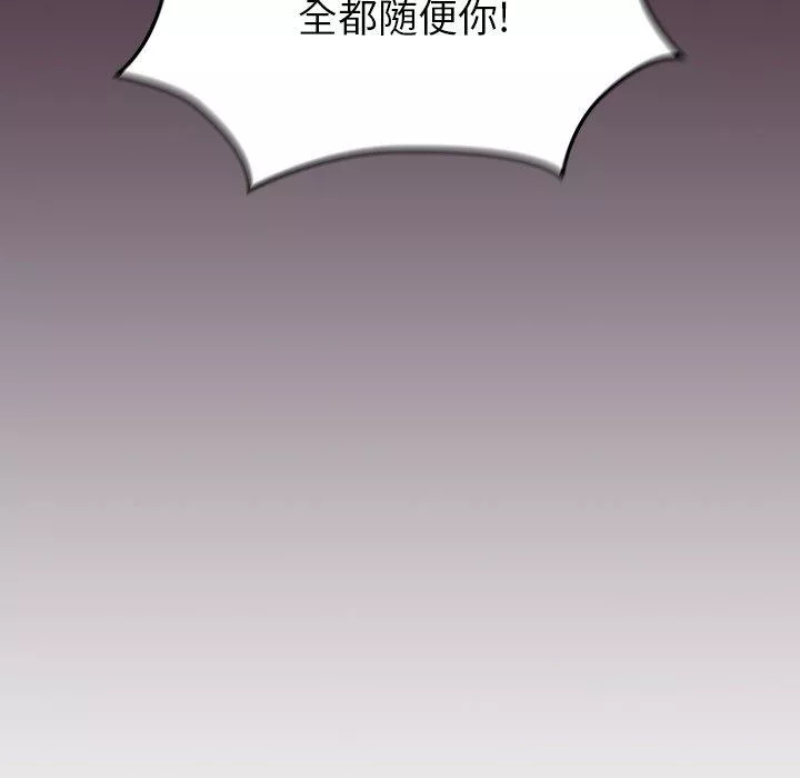 調教開關第11話