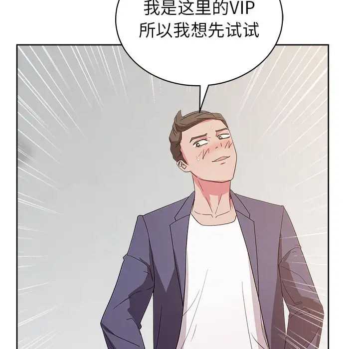 漫画吧的秀晶第28话