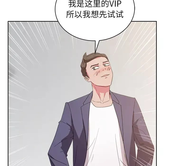 漫画吧的秀晶第28话