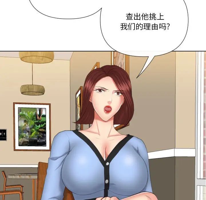 私密交易第19話