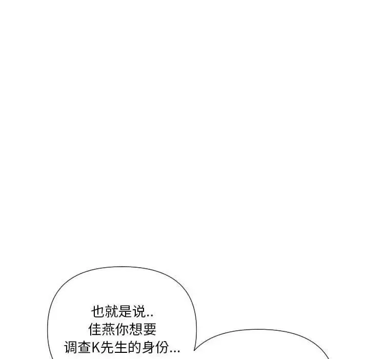 私密交易第19話