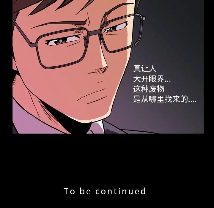 蜜毒第1话