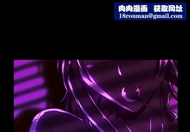 蜜毒第2话