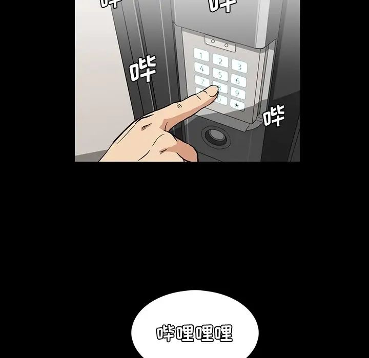 蜜毒第2话