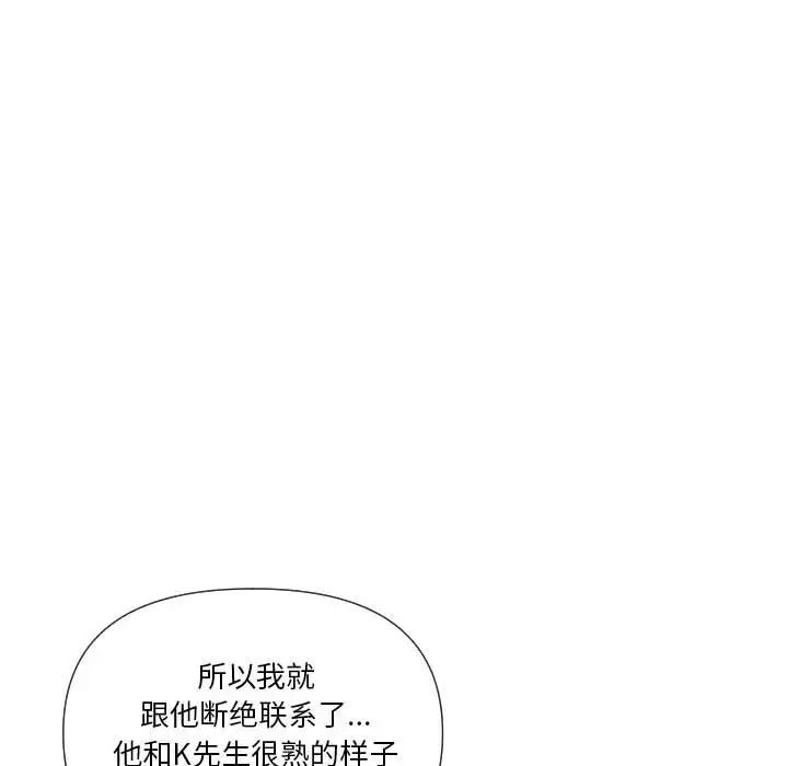 私密交易第19話