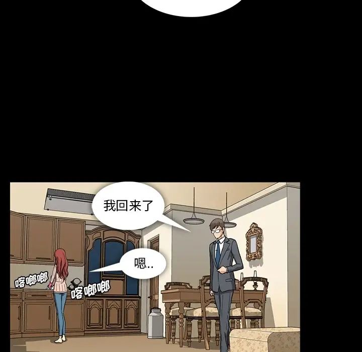 蜜毒第2话