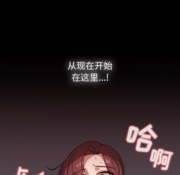 調教開關第11話