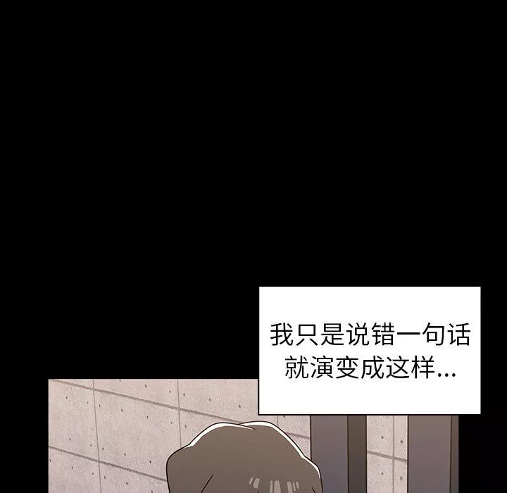 調教開關第11話