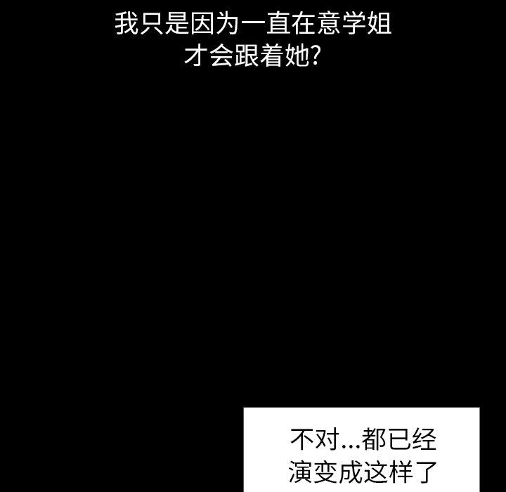 調教開關第11話