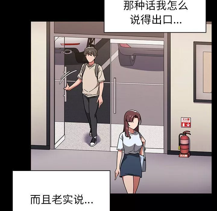 調教開關第11話
