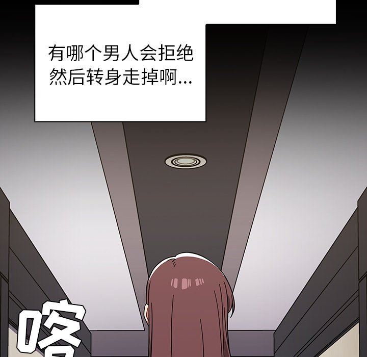 調教開關第11話