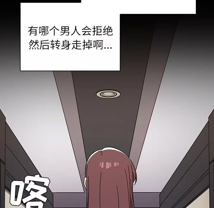 調教開關第11話