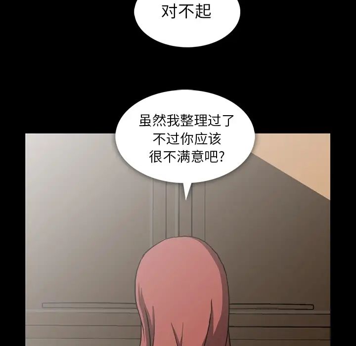 蜜毒第2话