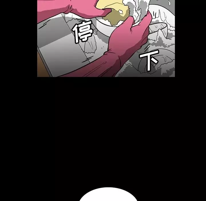 蜜毒第2話