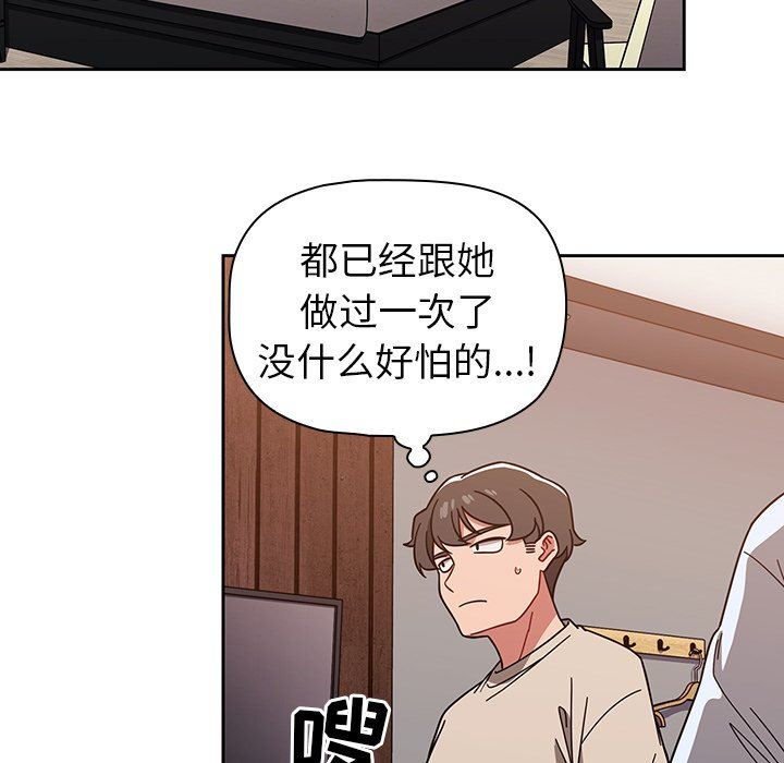 調教開關第11話