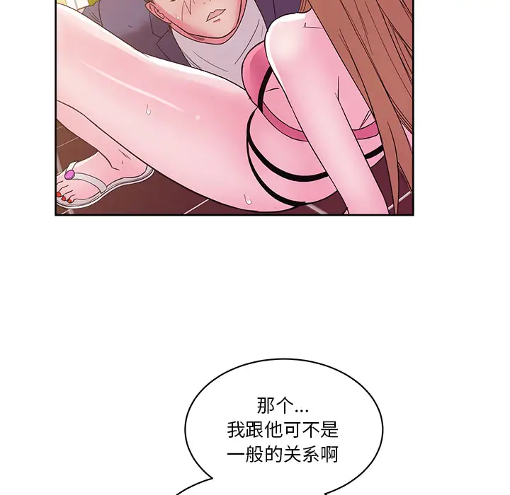 漫画吧的秀晶第28话