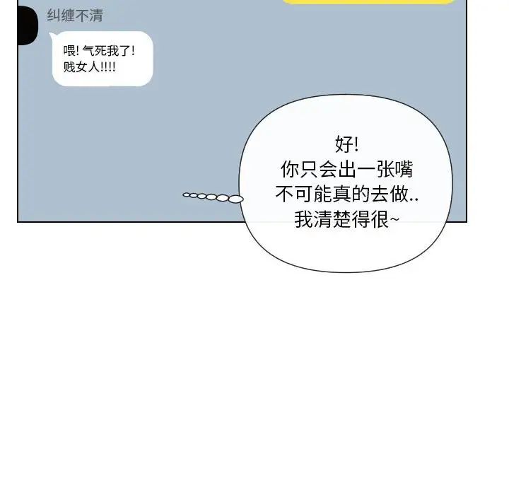 私密交易第19话