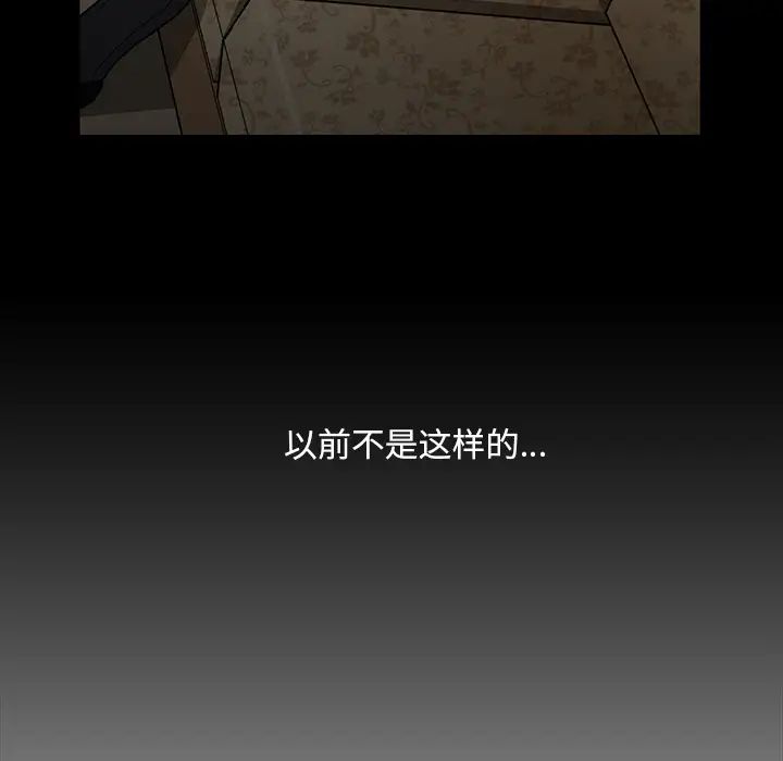 蜜毒第2话
