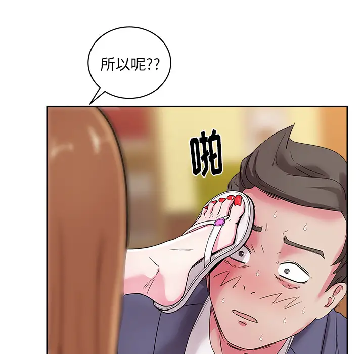 漫画吧的秀晶第28话