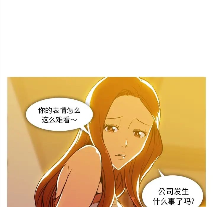 蜜毒第2话