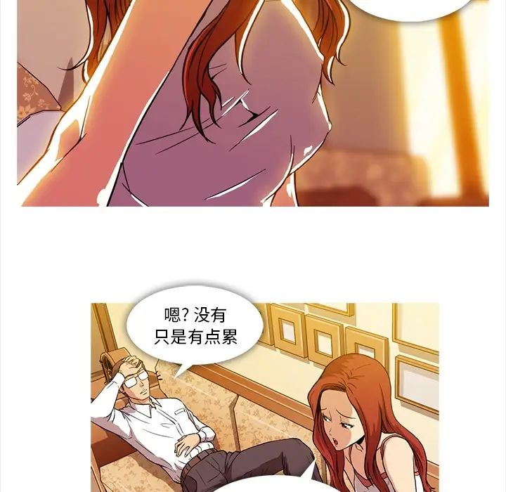 蜜毒第2话
