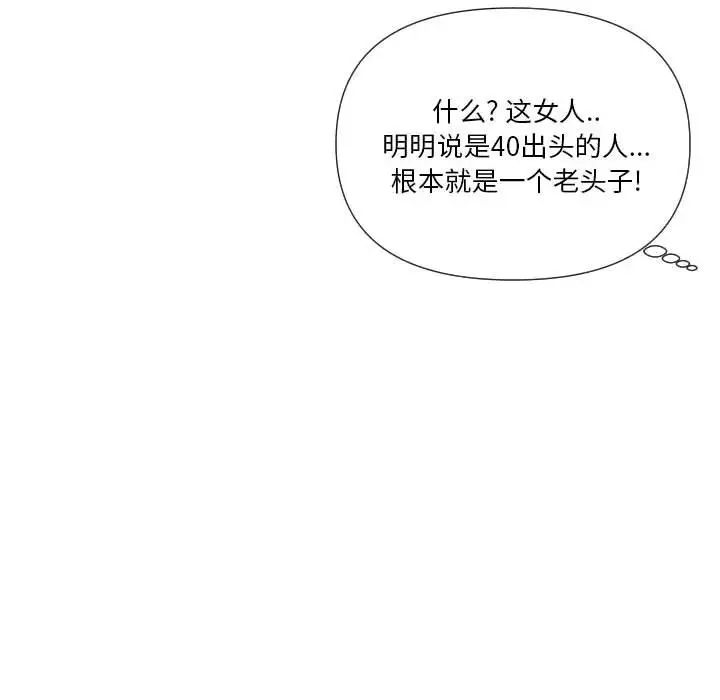 私密交易第19話
