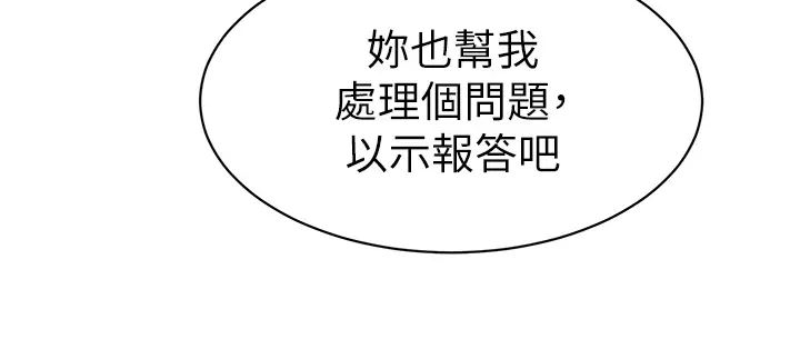 幼儿园老师们第20话-解锁全新打炮地点