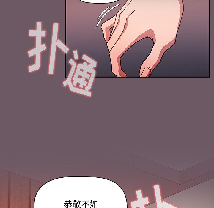 調教開關第11話