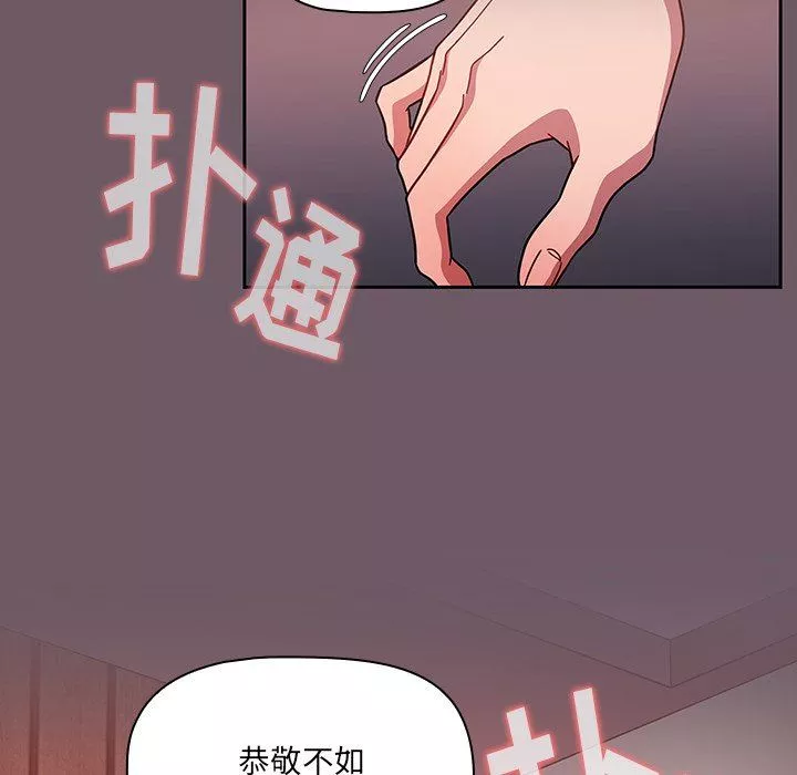 調教開關第11話
