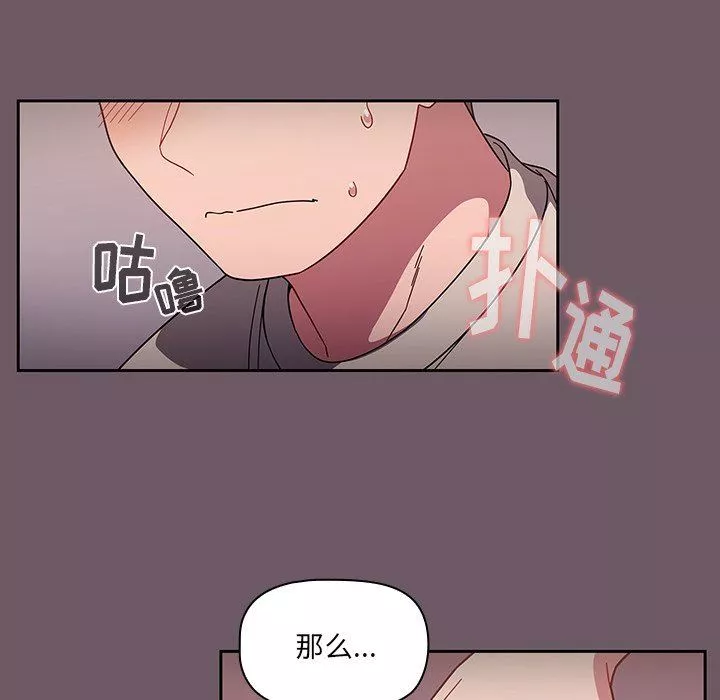 調教開關第11話