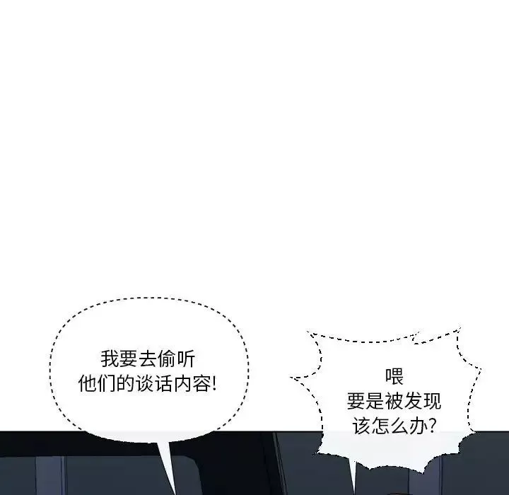 私密交易第20話-最終話（完结）