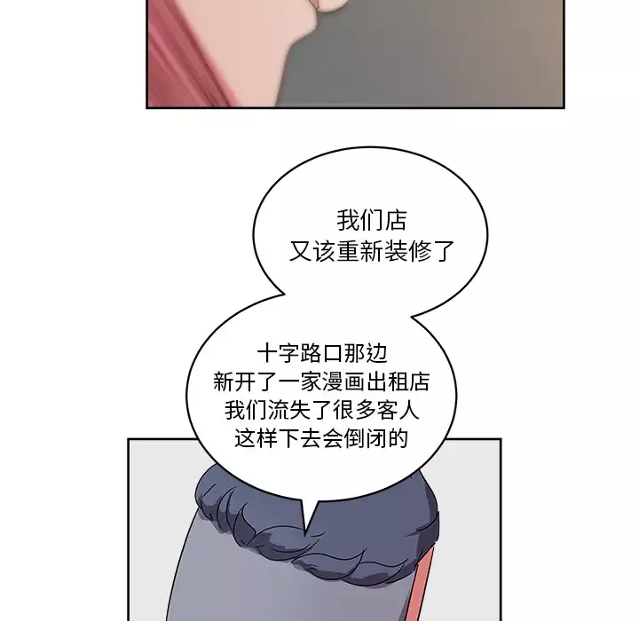 漫画吧的秀晶第28话