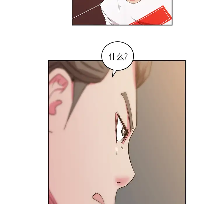 漫画吧的秀晶第28话