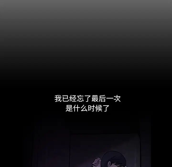 蜜毒第2话