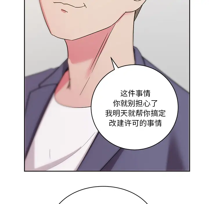 漫画吧的秀晶第28话