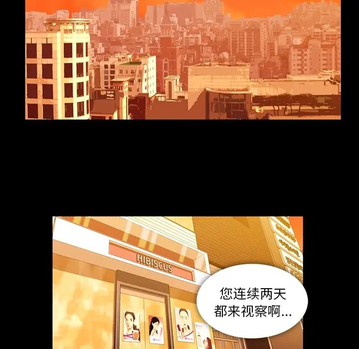 蜜毒第2话